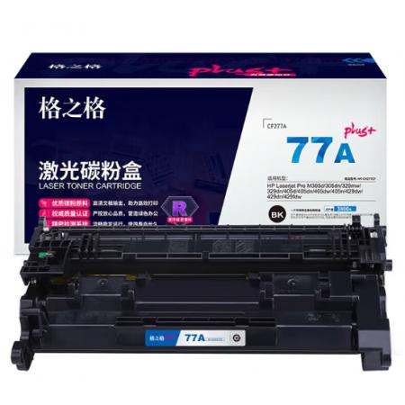 硒鼓	格之格NT-PH277CPLUS+