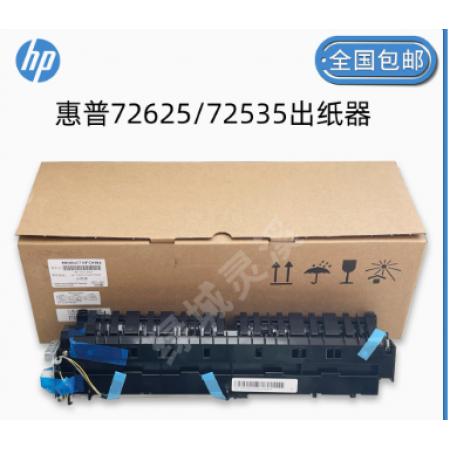 纸组件	惠普E72530