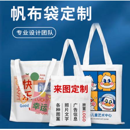 定制手提环保帆布包