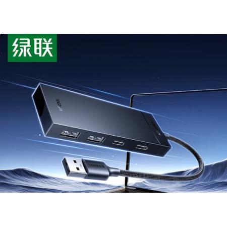 四口集线器	绿联USB3.2/35894