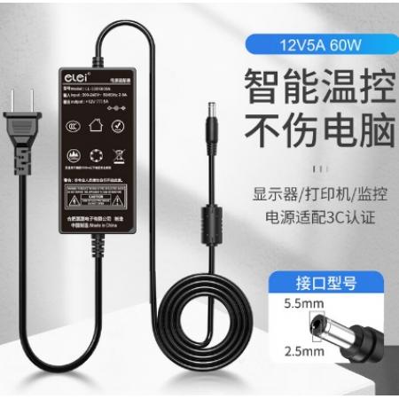 e磊12v5a电源适配器 LED液晶显示器监控电源线3A4A5A硬盘充电器打印机按摩椅录相电源5.5*2.5/2.1通用