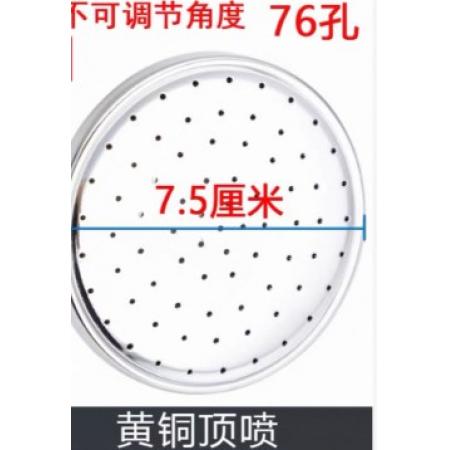 全铜喷头	3号7.5厘米加厚 抛光电镀