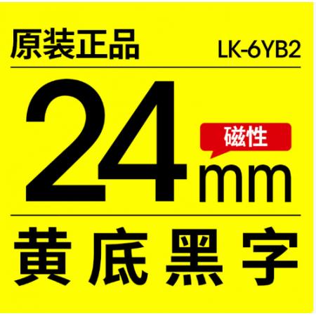 爱普生 标签机原装色带标签带 黄底黑字(磁性)LK-6YB2