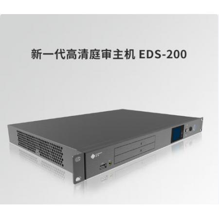 THUNISOFT  华宇高清庭审主机  EDS-200（含嵌入式全高清庭审集控系统V3.0）