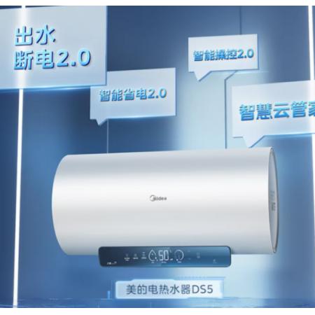 美的 F80-25DS5(HE) 80L电热水器 