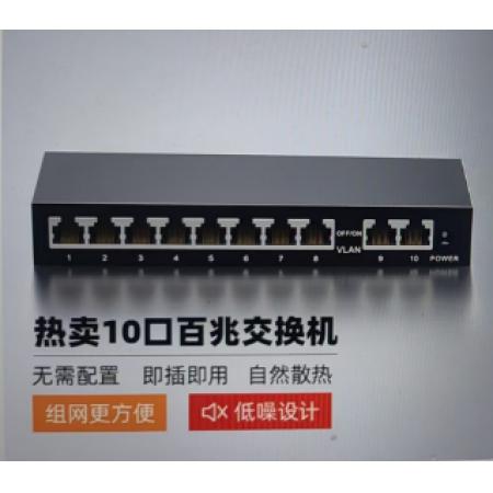 普联 交换机10口
