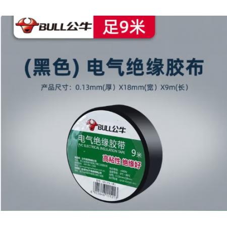 绝缘胶带	公牛阻燃 绝缘 无铅 高粘性黑色