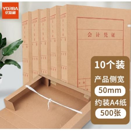 会计凭证盒（10个/盒） 	优必利5cm 会计凭证【10只装-1825】