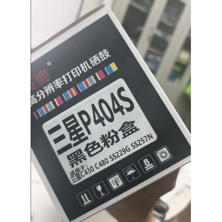 黑色硒鼓	三星CLT-K404K