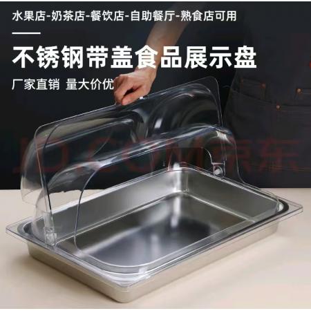 食品展示盒	十咏不锈钢长32.5宽23.5*15cm带盖