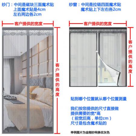 防蚊门帘	金刚网纱灰色中间开85*210cm