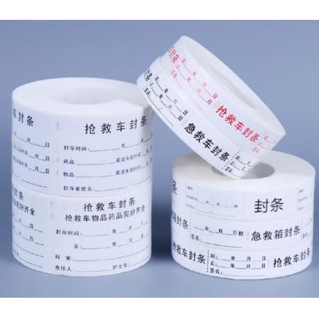 急救车封条	50*10