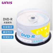 光盘	紫光	DVD+R16速4.7G空白光盘