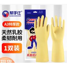 帮手仕 乳胶手套30cm