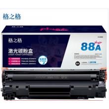 硒鼓	格之格NT-C0388CPLUS+