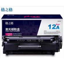 硒鼓	格之格NT-C2612PLUS+