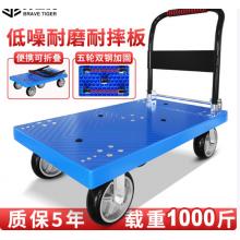 小推车	鑫通1.2*70静音