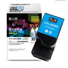 格之格   墨粉   CTL-350HC