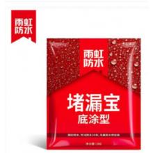 堵漏宝 雨虹防水 2kg/袋