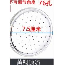 全铜喷头	3号7.5厘米加厚 抛光电镀