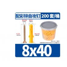 小黄鱼 塑料膨胀管 膨胀螺丝胶塞 螺栓涨塞自攻螺丝套装 M8-40  200套/桶