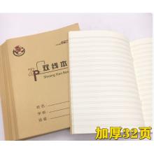 练习本	中鹏博士 22K/10本/包