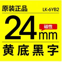 爱普生 标签机原装色带标签带 黄底黑字(磁性)LK-6YB2