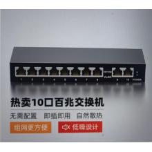 普联 交换机10口