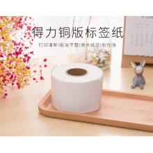 铜版标签纸	国产70*40*1000粒