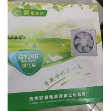排风扇	飚王 20B