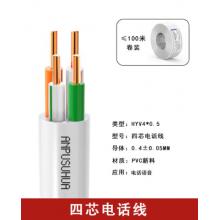 安谱4芯电话线