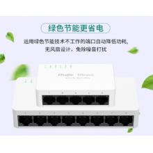 锐捷 5口千兆交换机 RG-YS05G