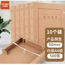 会计凭证盒（10个/盒） 	优必利5cm 会计凭证【10只装-1825】