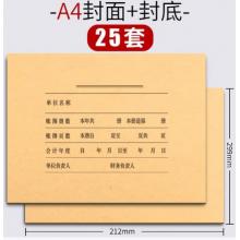 总分类账明细账 封面 	尺寸：297*210