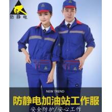 耐典 纯棉反光条防静电阻燃服套装男电工焊工加油站防护工作服