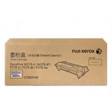 富士施乐（FujiXerox） CT203110 墨粉