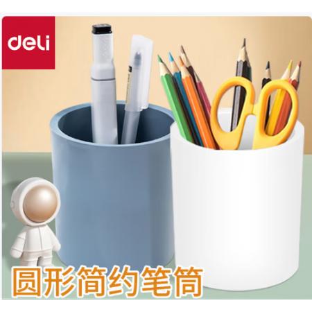 得力大塑料笔筒	023