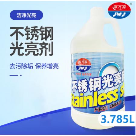 净万家 不锈钢光亮剂3.785L