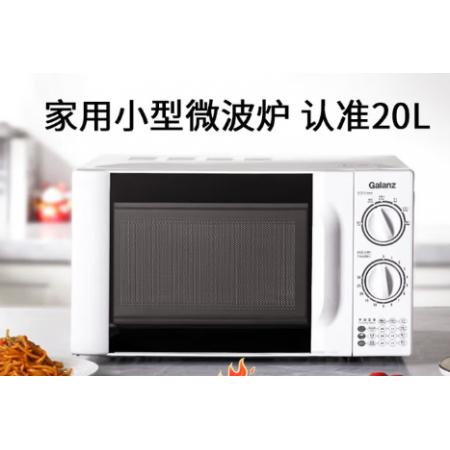 格兰仕 20L微波炉P70D20TL-D4