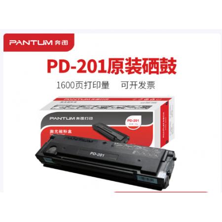 奔图硒鼓PD-201 硒鼓
