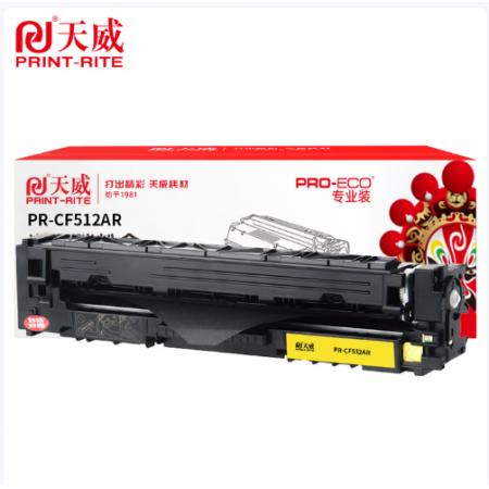 天威硒鼓CF512A （204A）