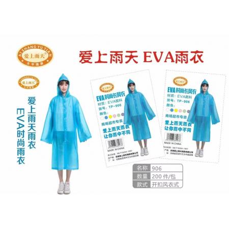 一次性雨衣	爱上雨天EVA