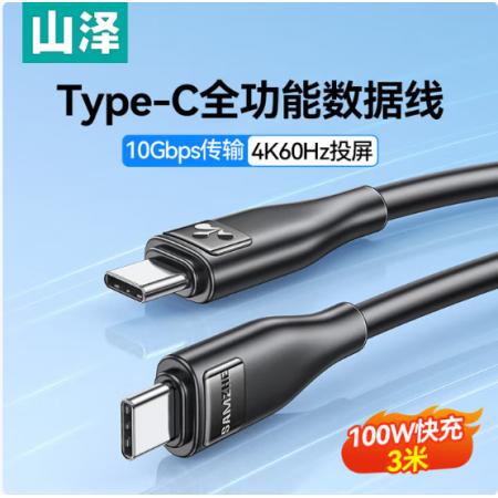 山泽全功能type-C双头数据线PD100W