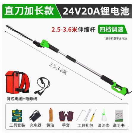 绿篱机 24v 2.5-3.6米【20安锂电池】伸缩杆 meyao  四档调速   