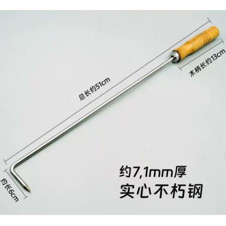 木把老肉钩 山头林村 总长60cm