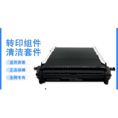 奔图 转印组件 CM7000FDN转印组件