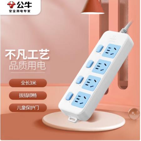 插线板	公牛GN-315/4控4 /3米