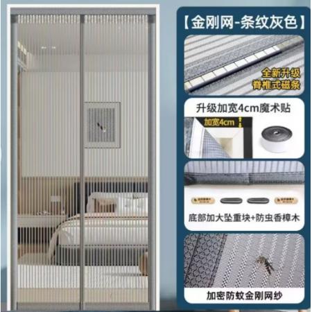 防蚊门帘	金刚网纱灰色中间开宽126厘米*高225厘米