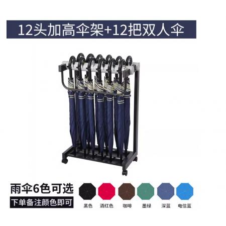 雨伞架带锁 12头加高伞架+12把双人伞 定制