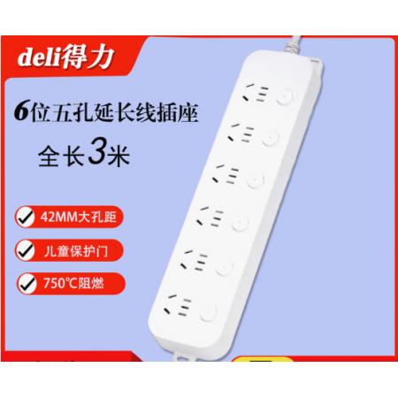 得力33914(03)雅白系列 延长线插座 4组 3米